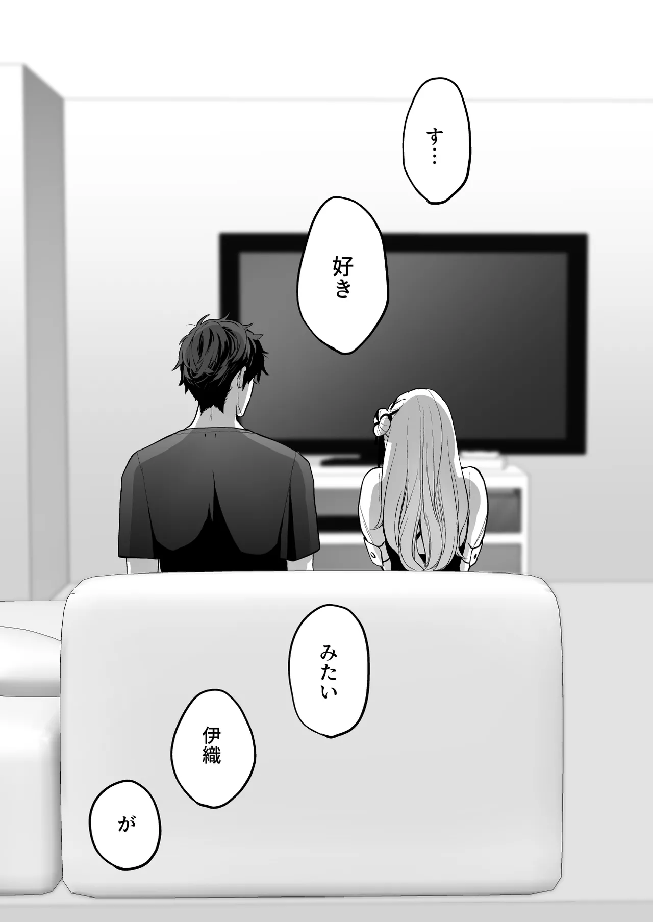 珈琲王子とねむりひめ Page.39
