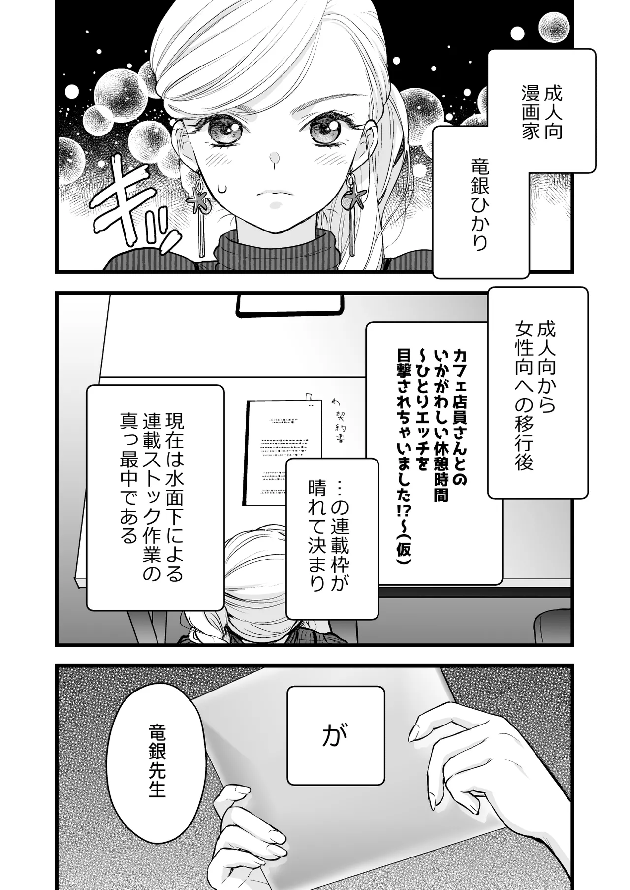 珈琲王子とねむりひめ Page.4