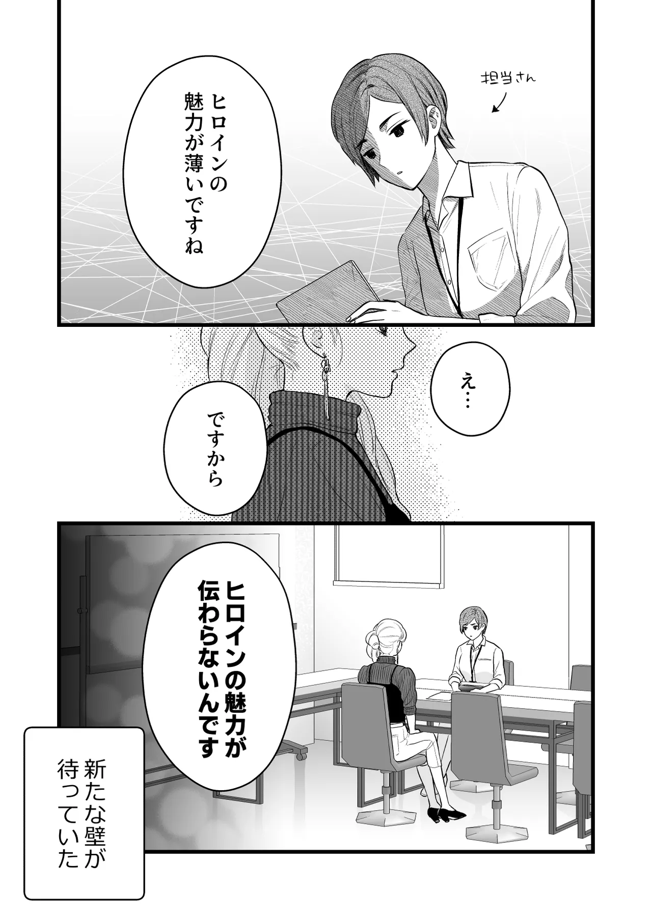 珈琲王子とねむりひめ Page.5