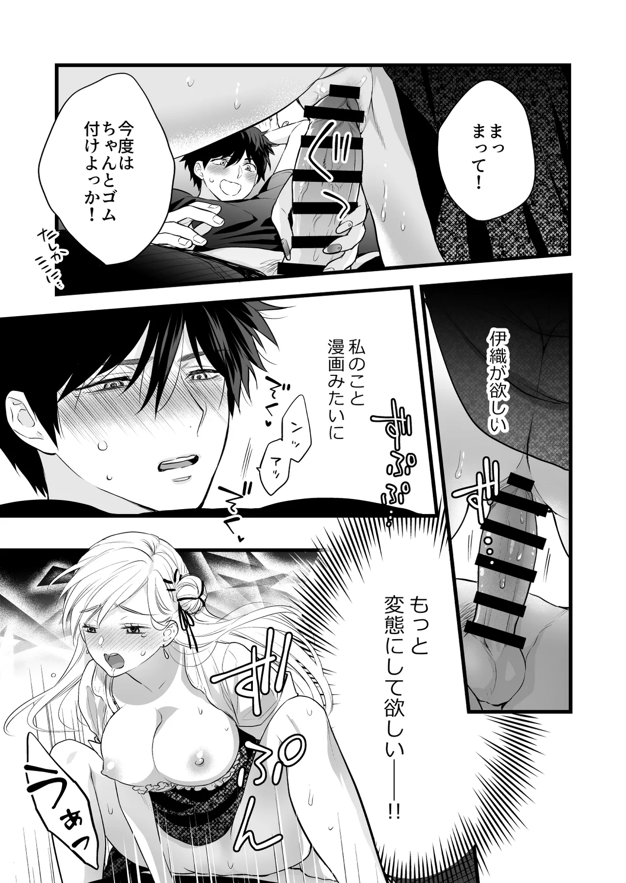 珈琲王子とねむりひめ Page.61