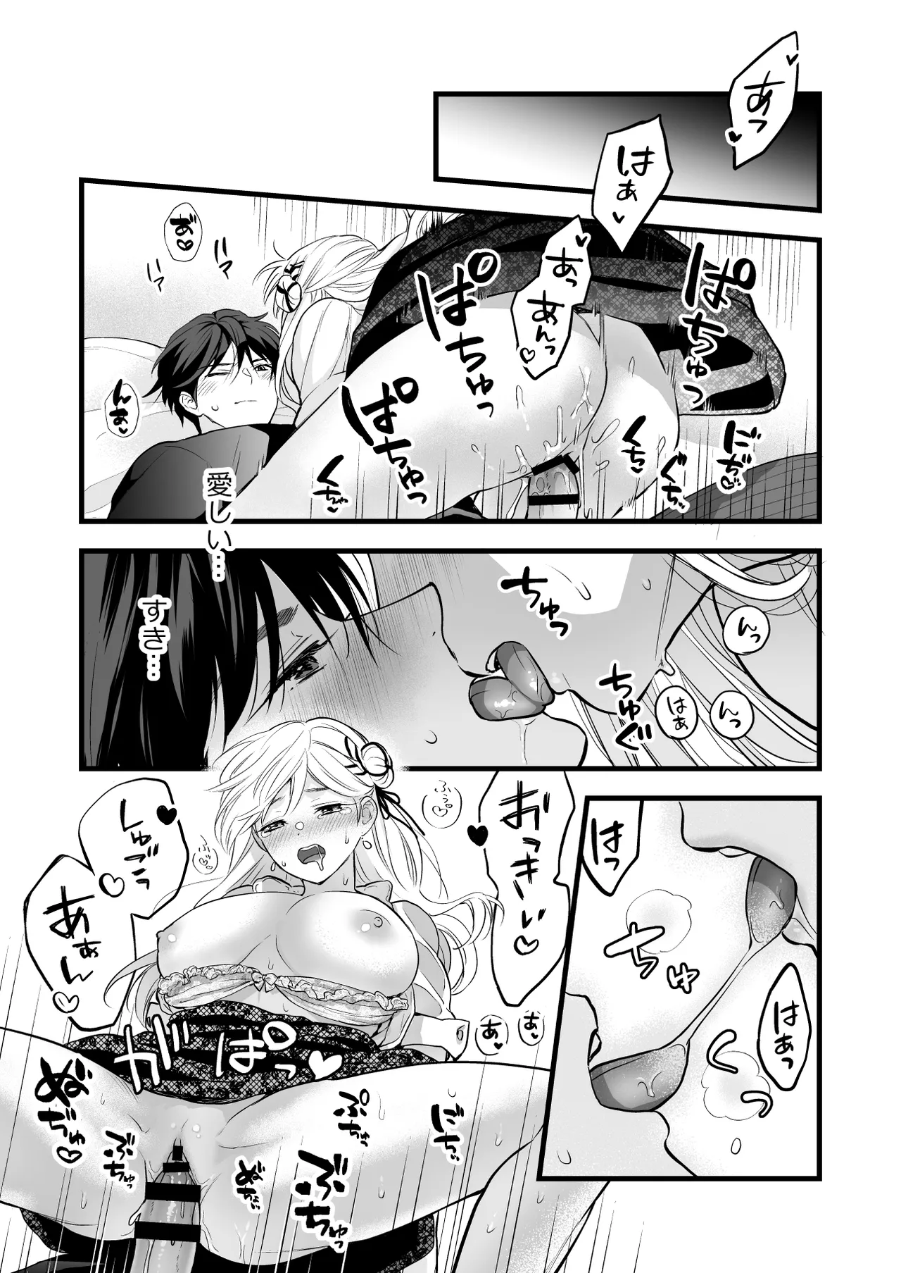 珈琲王子とねむりひめ Page.63
