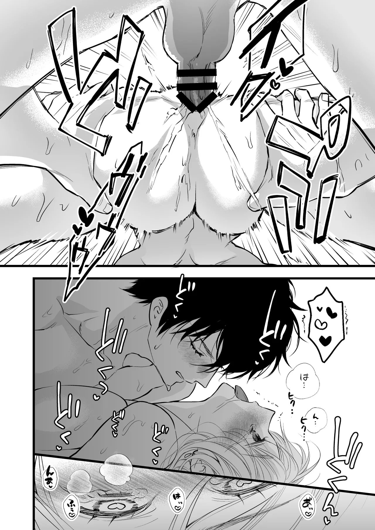 珈琲王子とねむりひめ Page.76