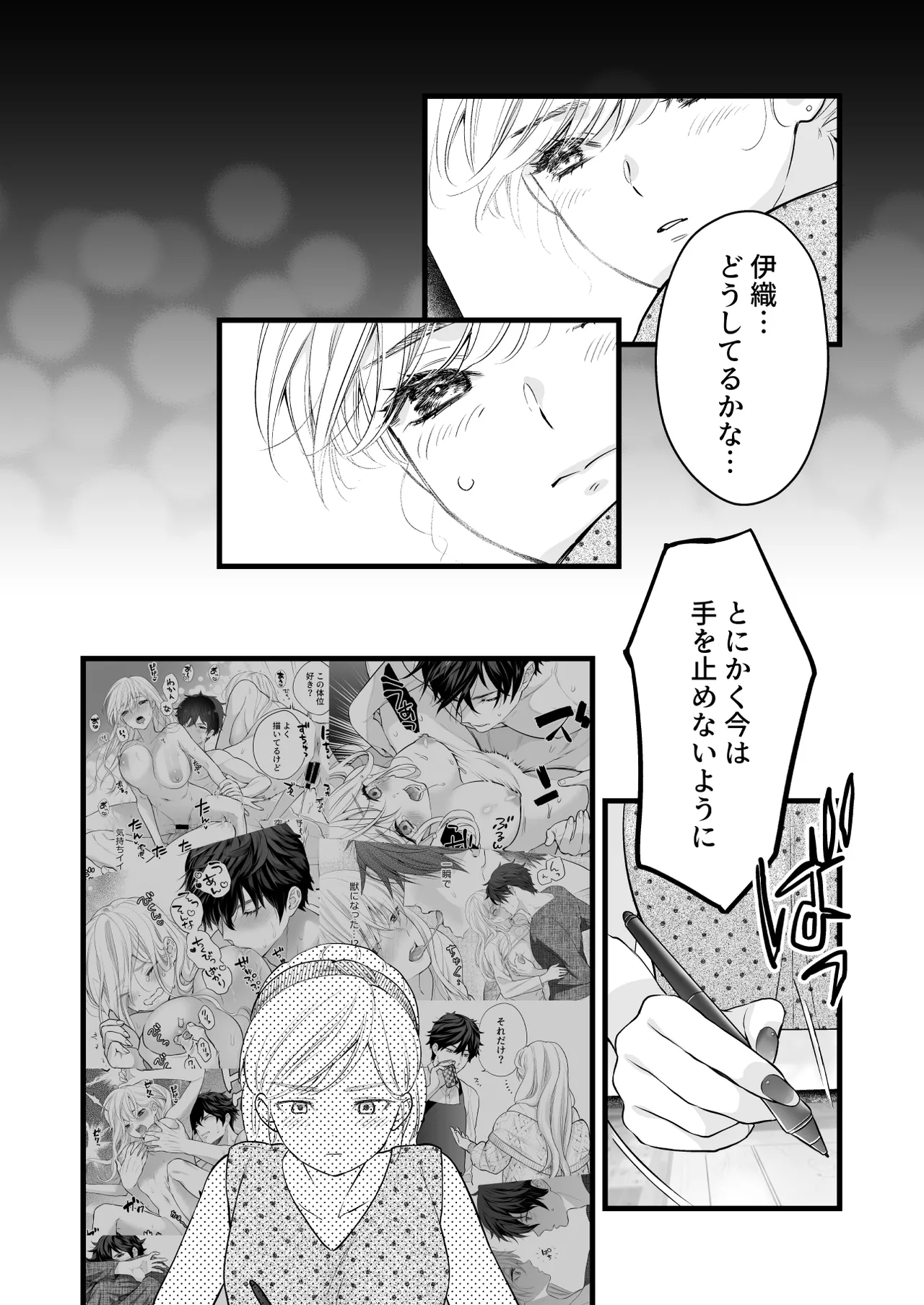珈琲王子とねむりひめ Page.8