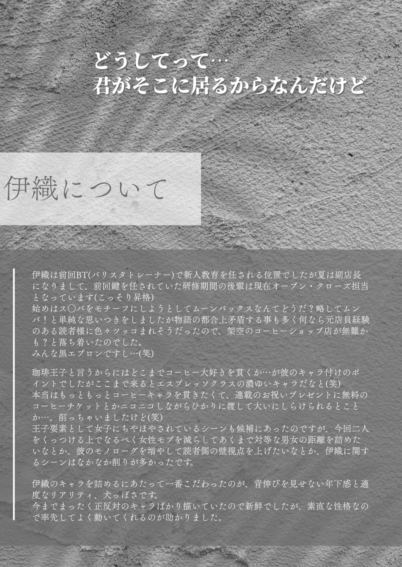 珈琲王子とねむりひめ Page.89