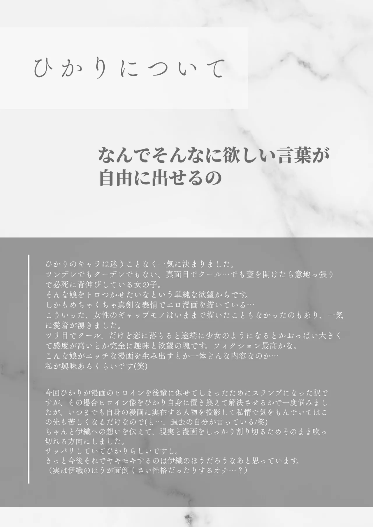 珈琲王子とねむりひめ Page.90