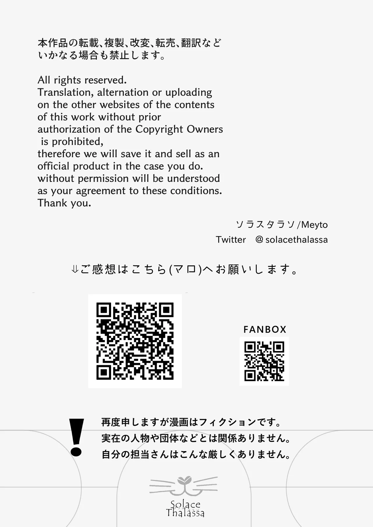 珈琲王子とねむりひめ Page.92