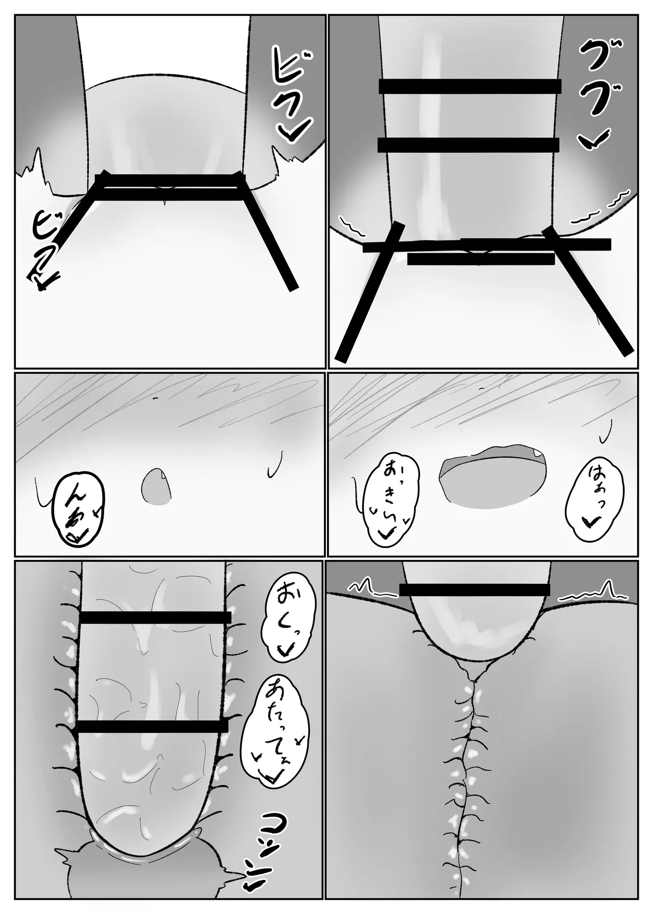 ソラシコ1 Page.10