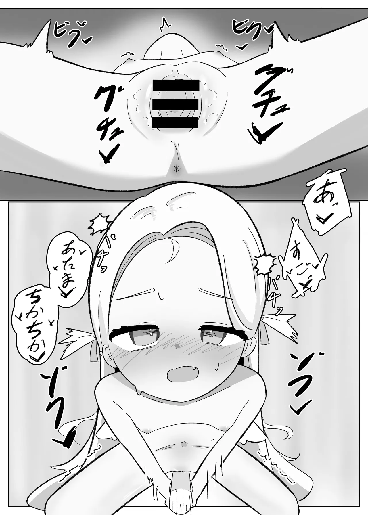 ソラシコ1 Page.12