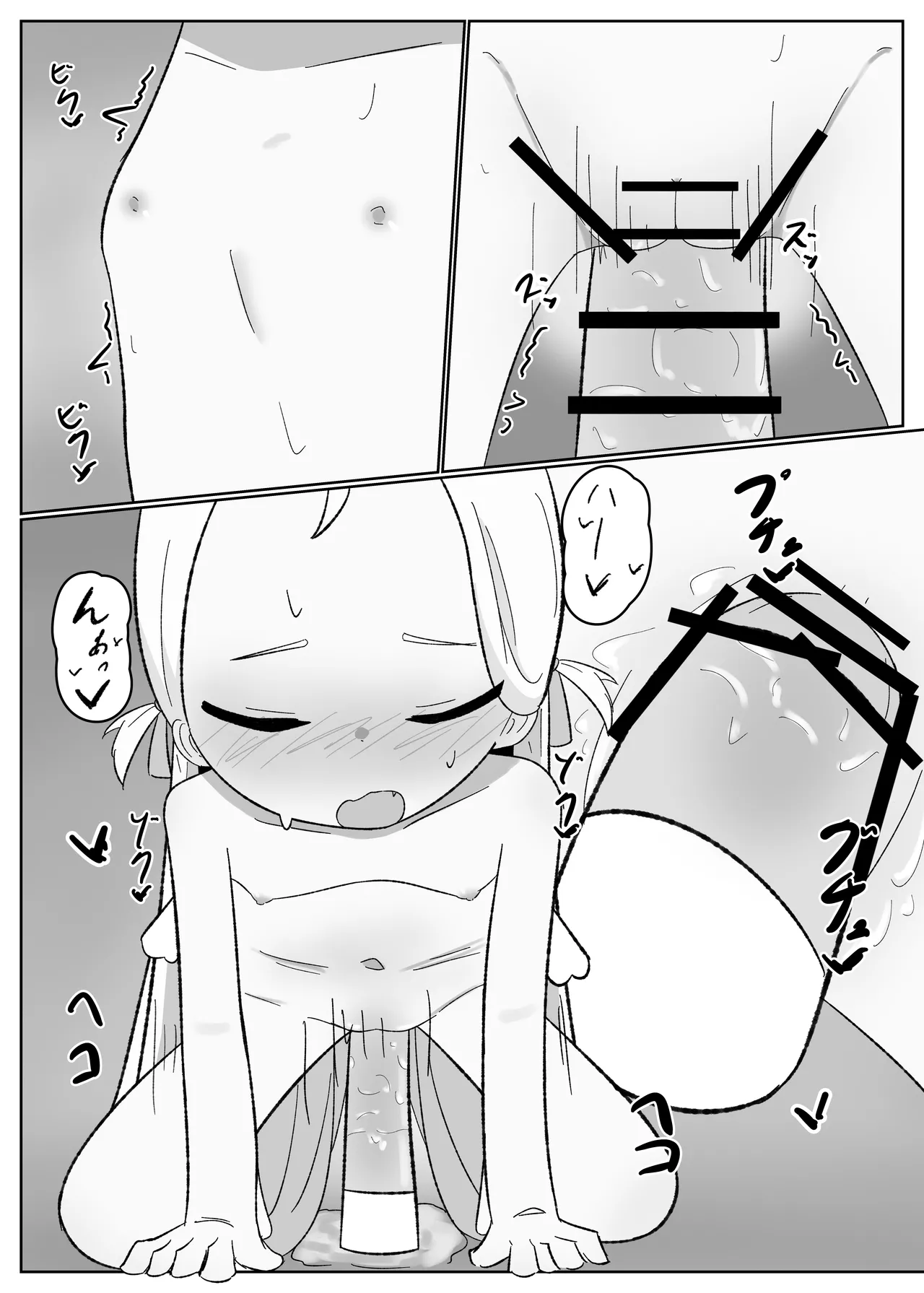 ソラシコ1 Page.15