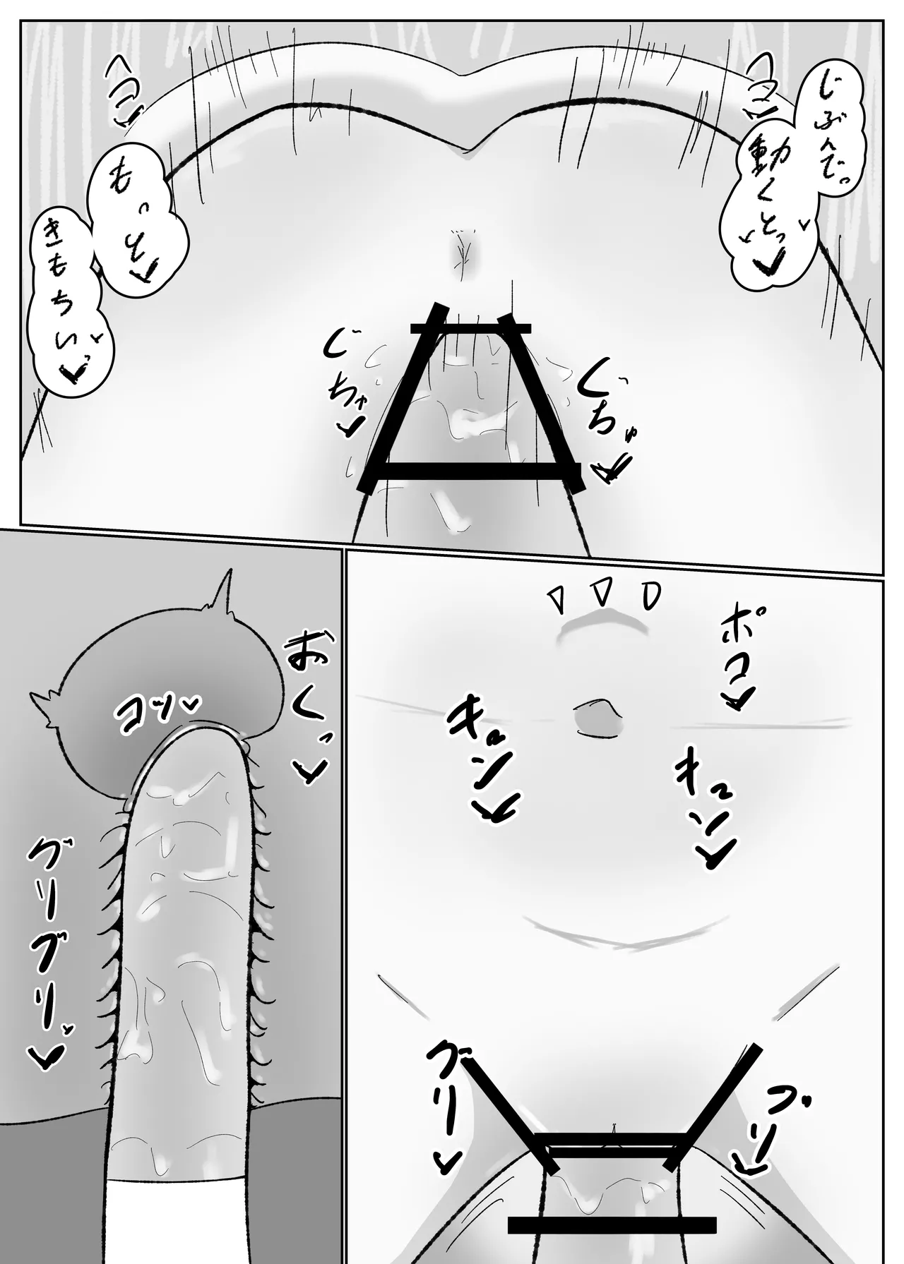 ソラシコ1 Page.16