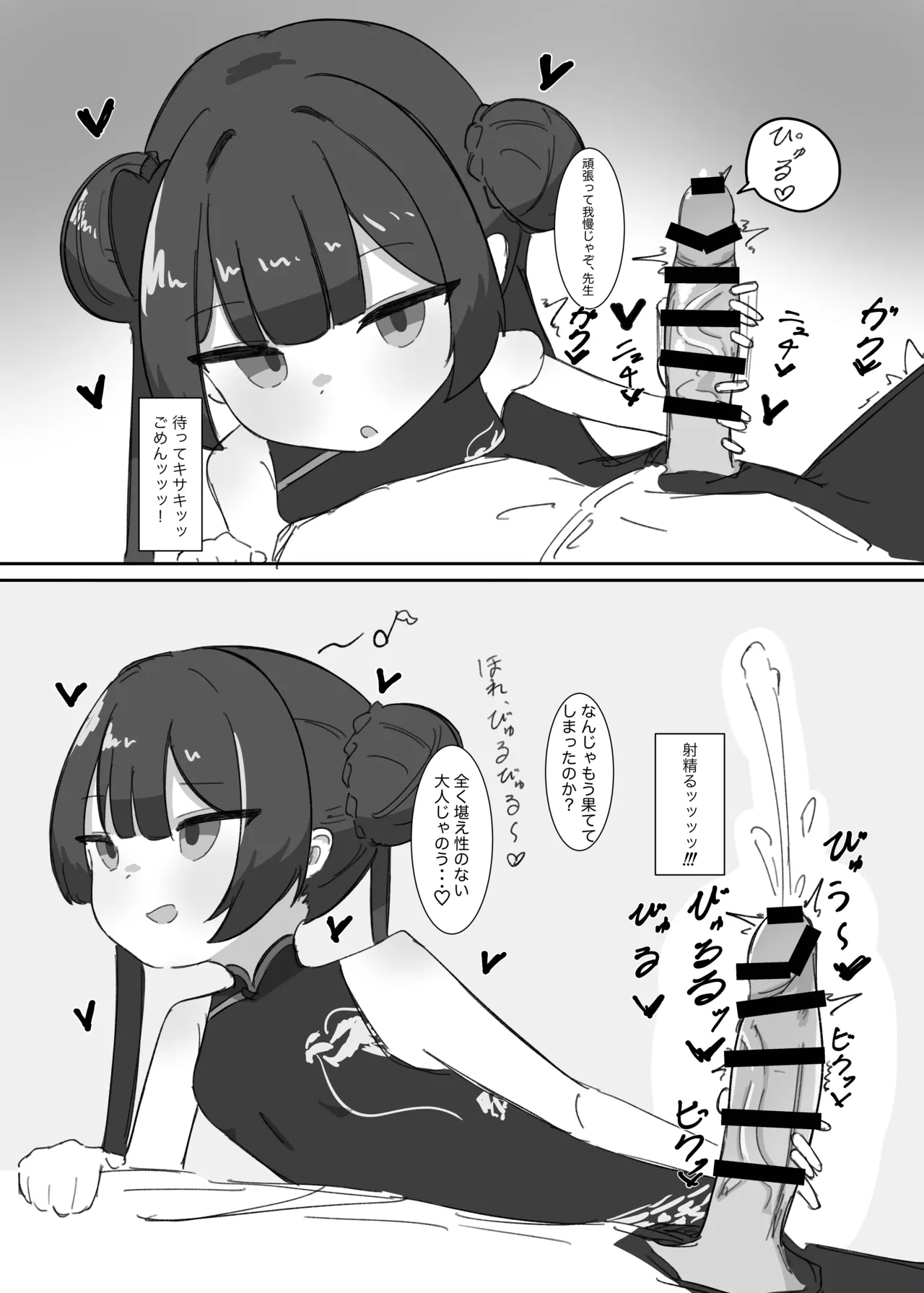 キサキにひたすら絞られる本 Page.10