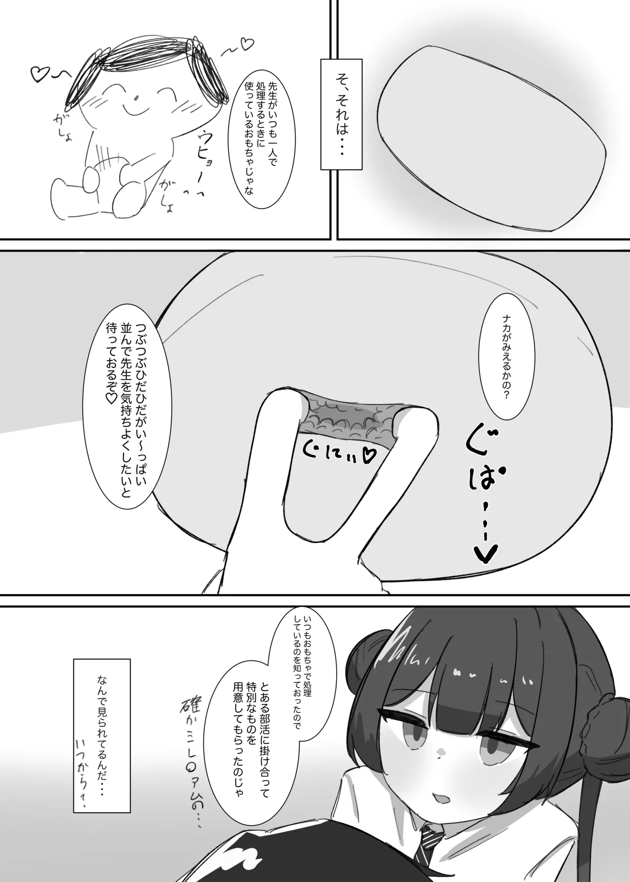 キサキにひたすら絞られる本 Page.13