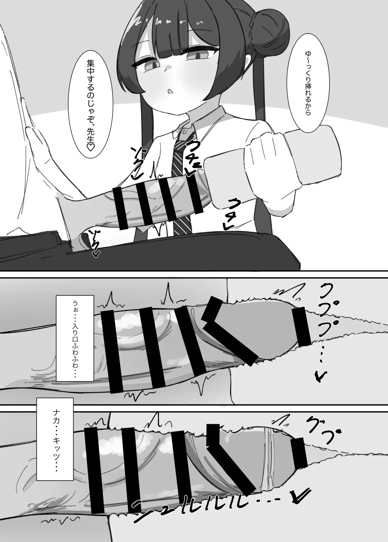 キサキにひたすら絞られる本 Page.14