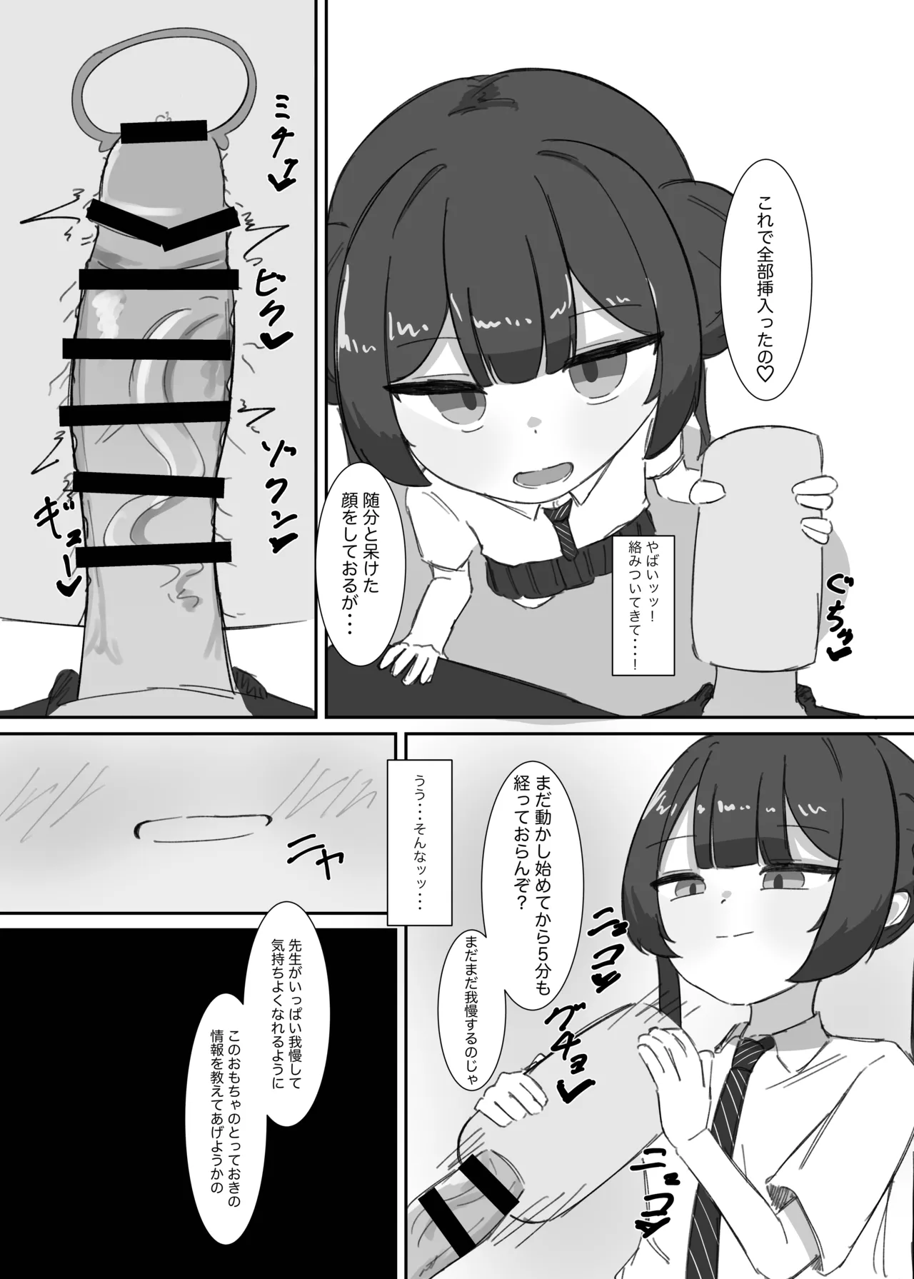 キサキにひたすら絞られる本 Page.15