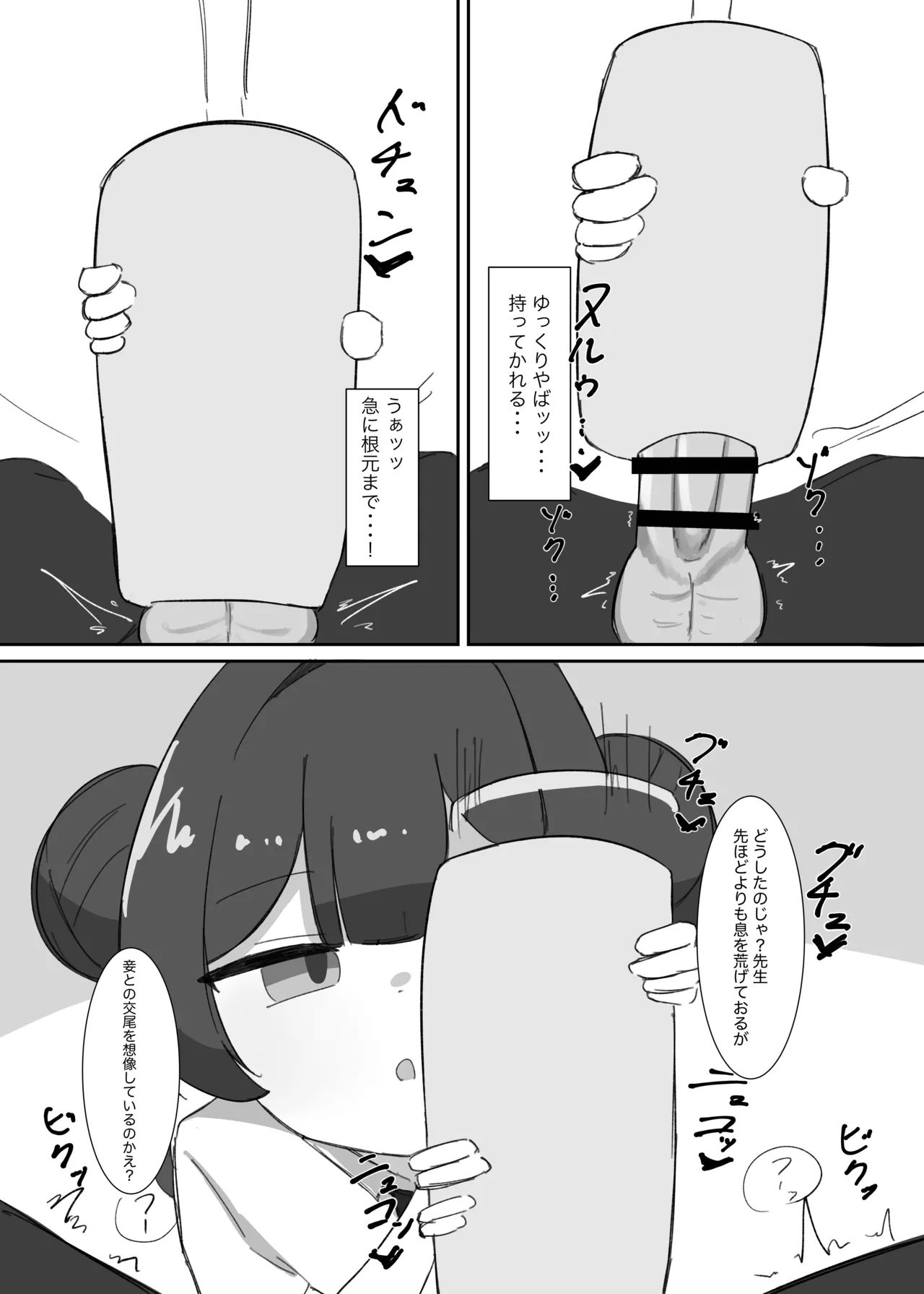 キサキにひたすら絞られる本 Page.17