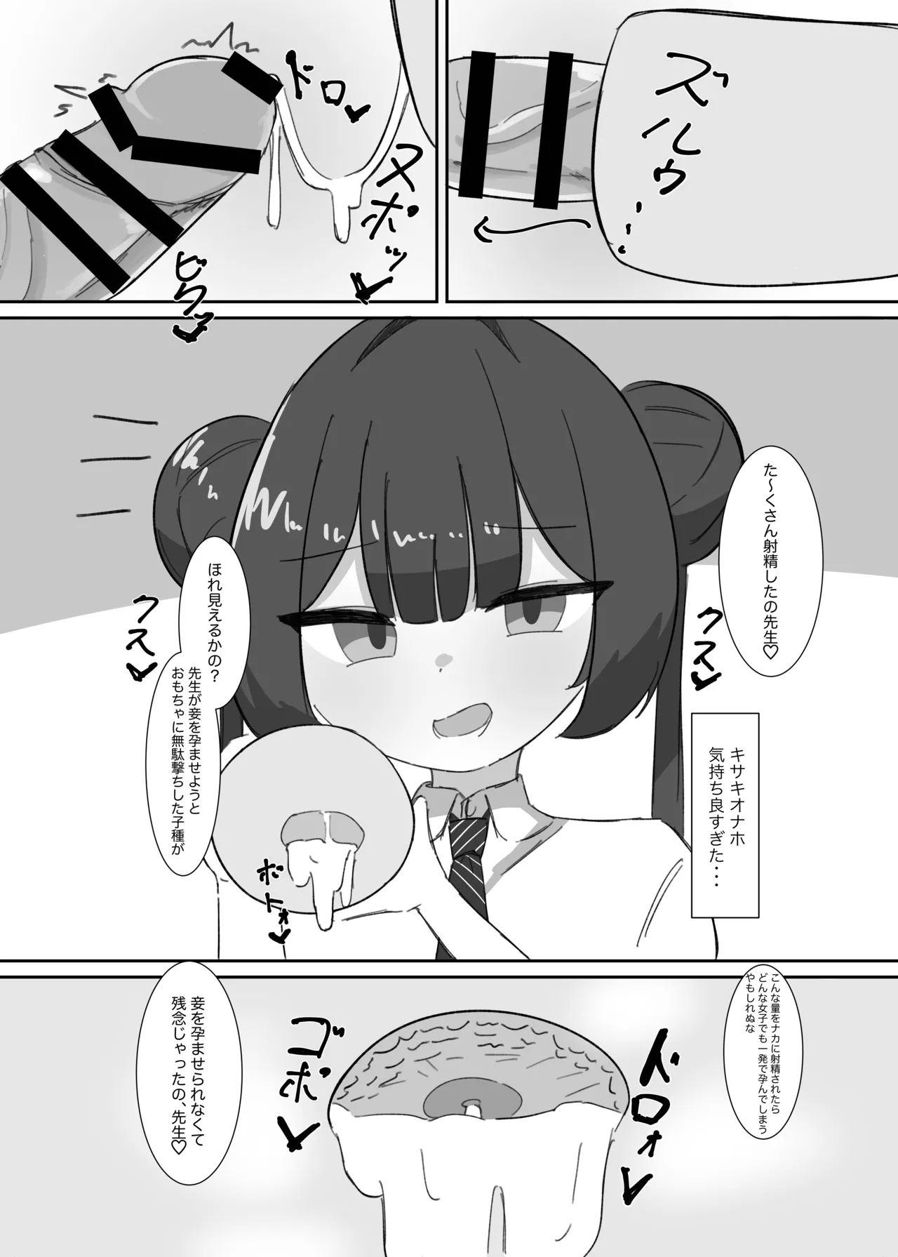 キサキにひたすら絞られる本 Page.21