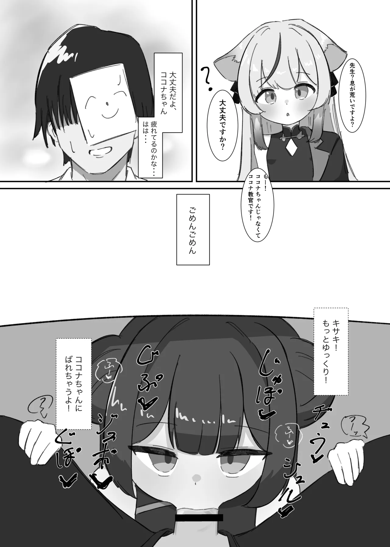 キサキにひたすら絞られる本 Page.22