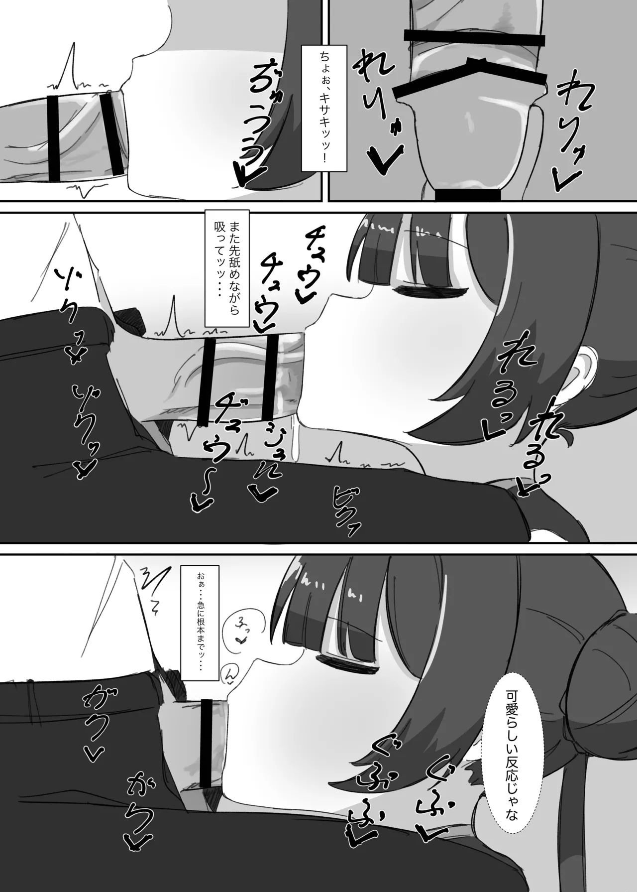 キサキにひたすら絞られる本 Page.24