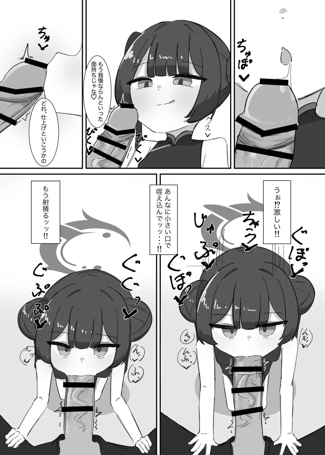 キサキにひたすら絞られる本 Page.25