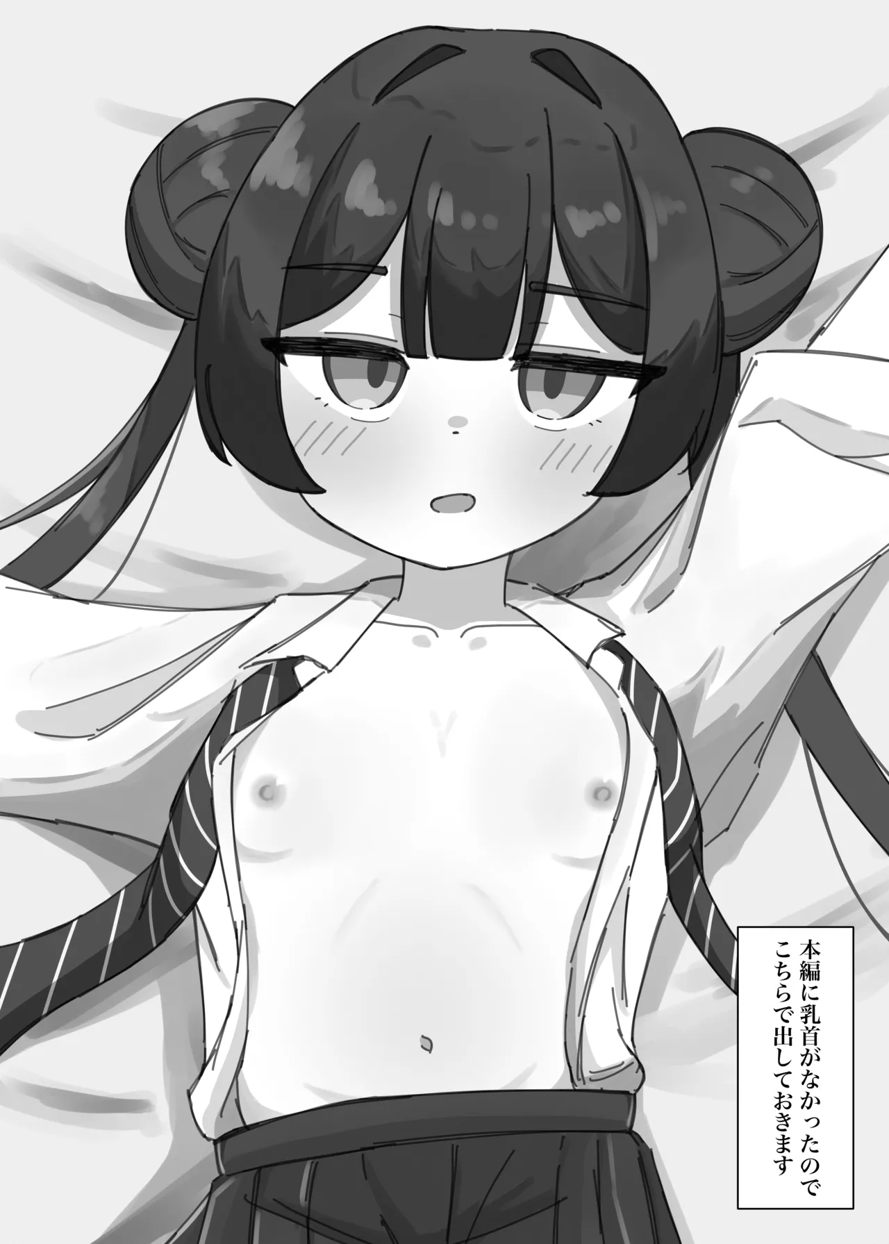 キサキにひたすら絞られる本 Page.36