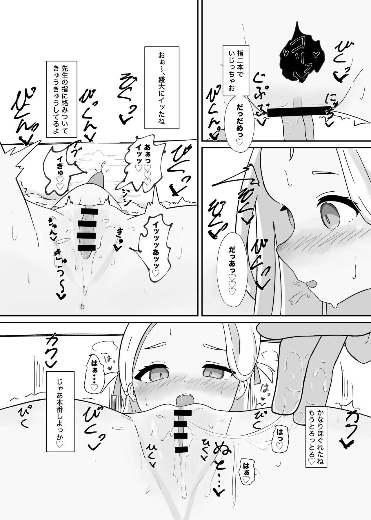 [ぱらぱらのちゃーはん] ソラちゃんと完全合意(さいみん)でエッチする本 (ブルーアーカイブ) [DL版] Page.13