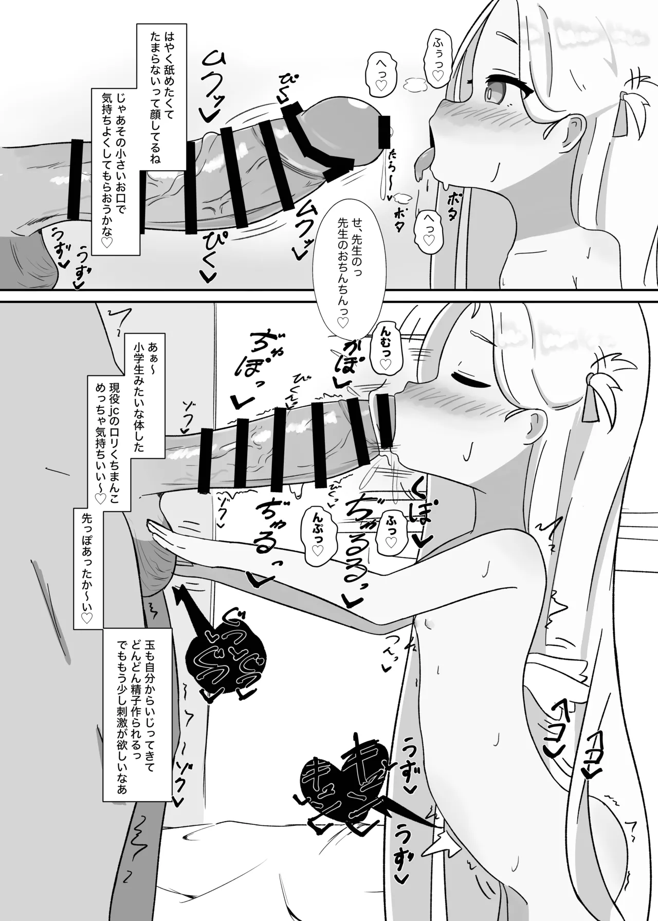 [ぱらぱらのちゃーはん] ソラちゃんと完全合意(さいみん)でエッチする本 (ブルーアーカイブ) [DL版] Page.7