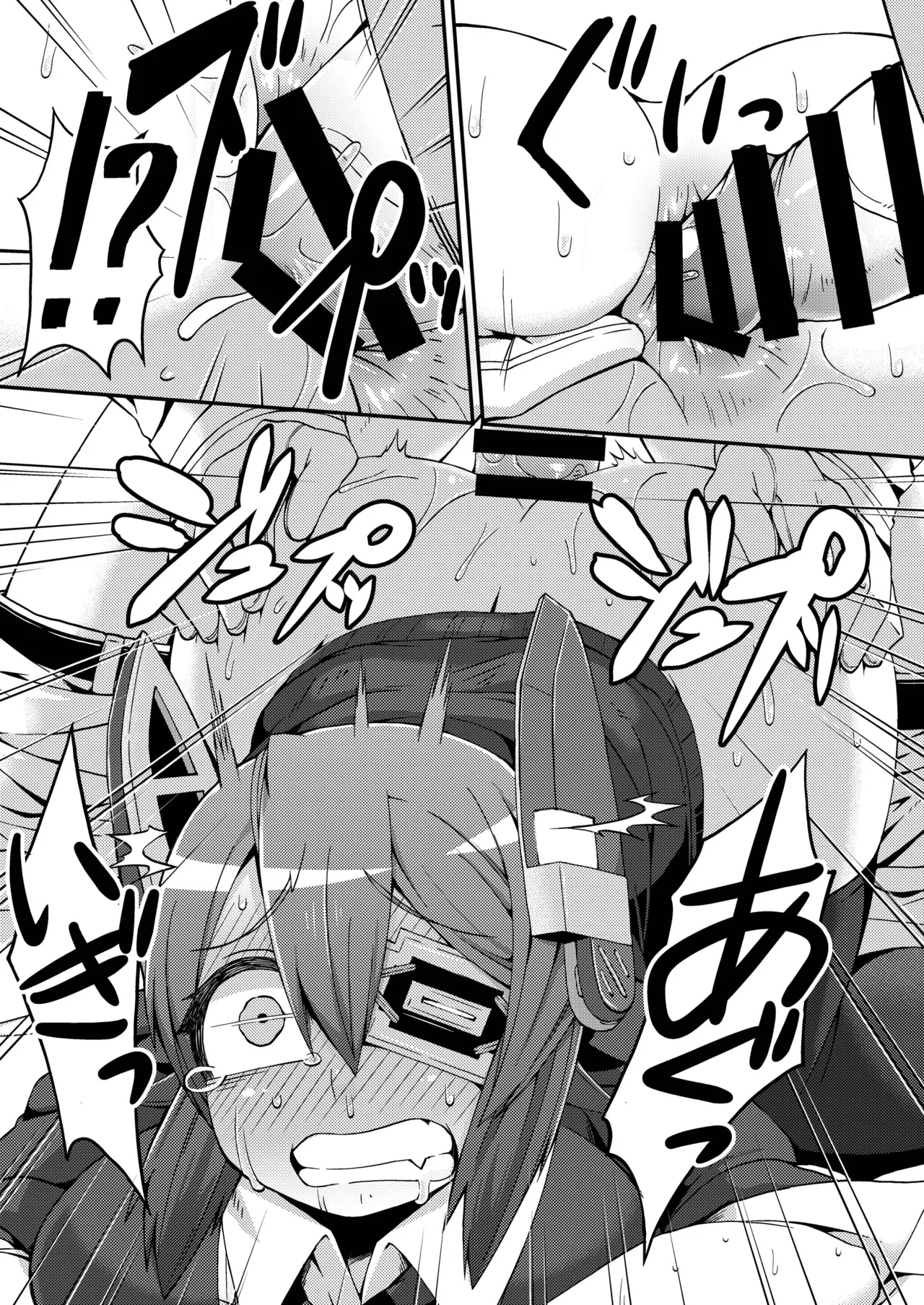 てんけつ 狙われた天龍ちゃんのお尻 Page.14