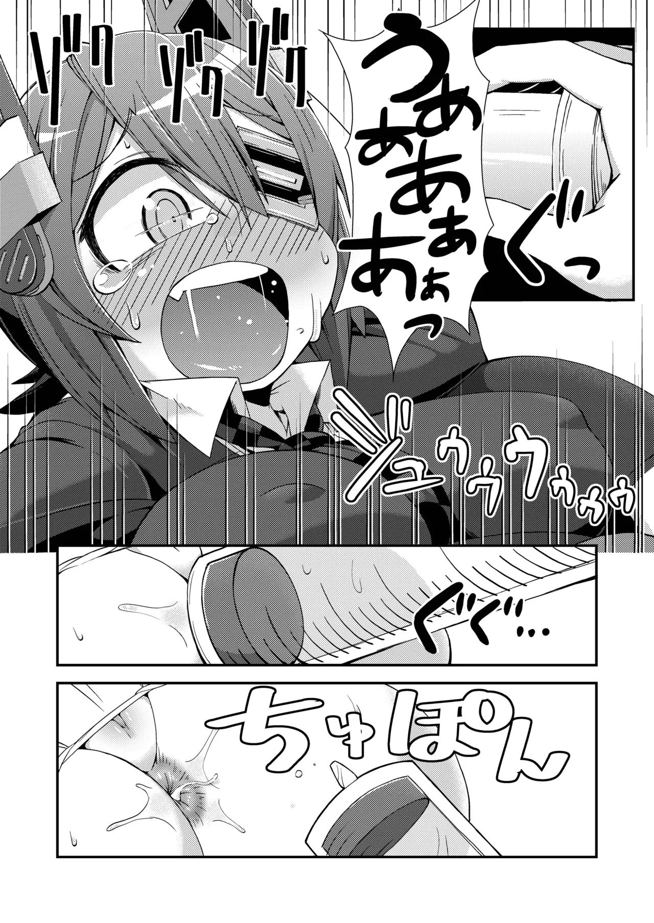 てんけつ 狙われた天龍ちゃんのお尻 Page.7