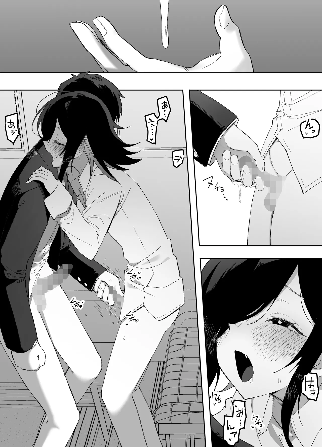 男の娘でも愛してくれますか？ Page.28