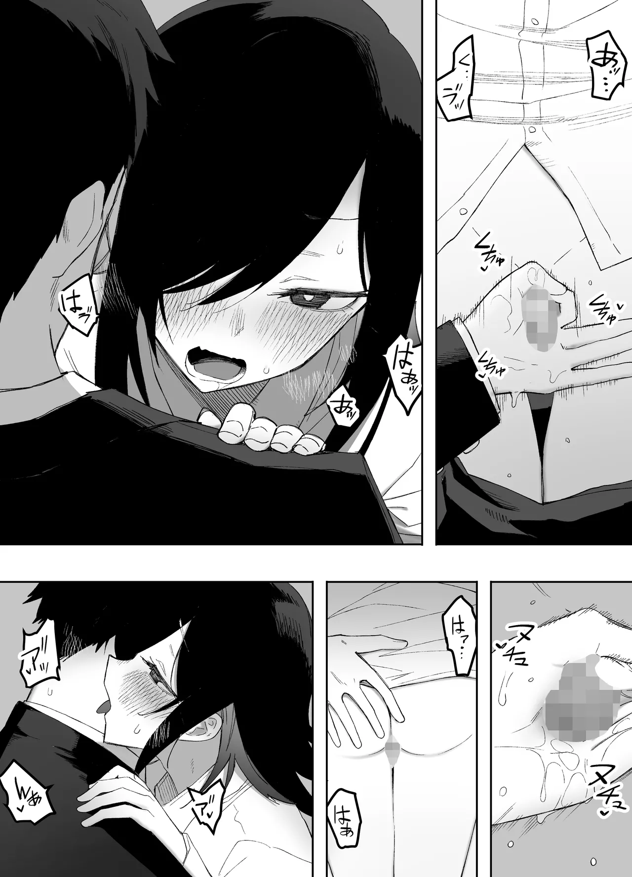 男の娘でも愛してくれますか？ Page.29