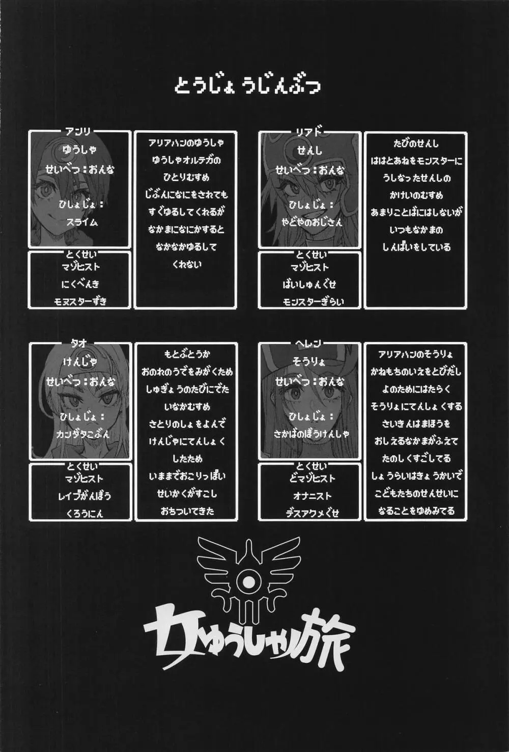 女ゆうしゃノ旅8 あぶない水着の部族嫁 Page.2