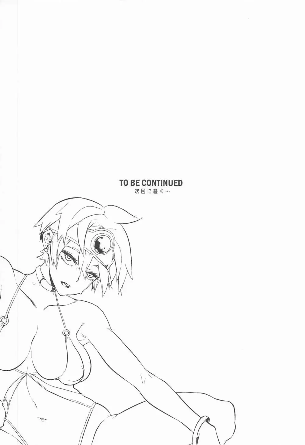 女ゆうしゃノ旅8 あぶない水着の部族嫁 Page.22