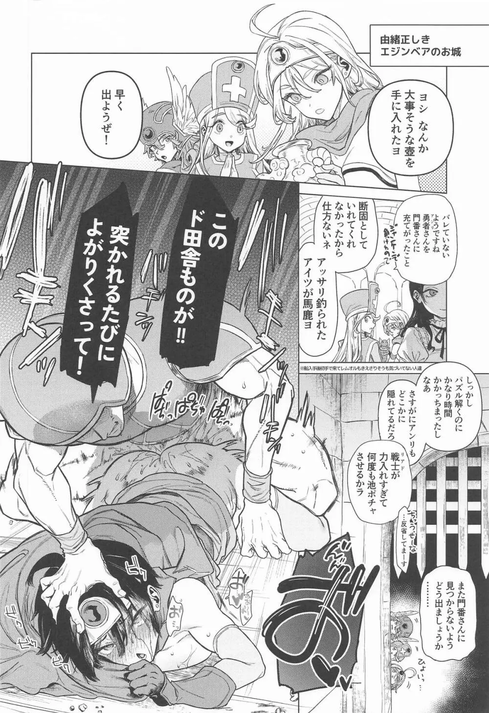 女ゆうしゃノ旅8 あぶない水着の部族嫁 Page.34