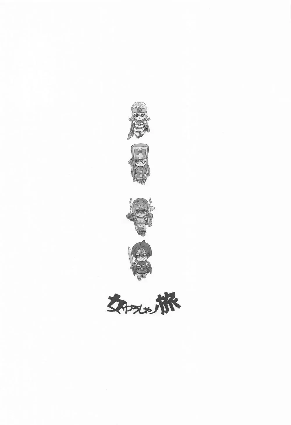 女ゆうしゃノ旅8 あぶない水着の部族嫁 Page.37