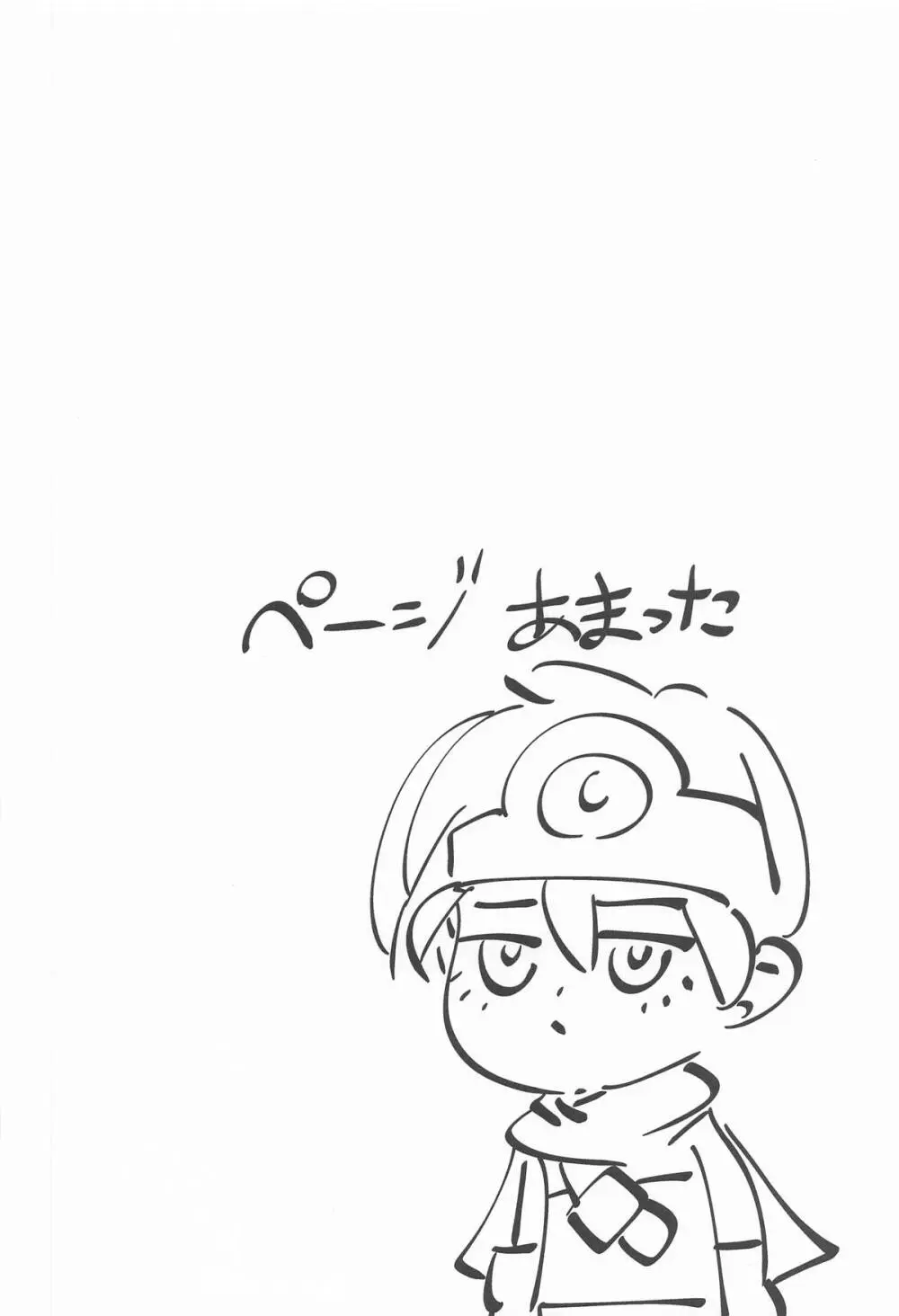 女ゆうしゃノ旅8 あぶない水着の部族嫁 Page.38