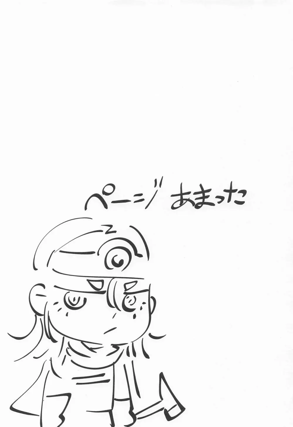 女ゆうしゃノ旅8 あぶない水着の部族嫁 Page.39