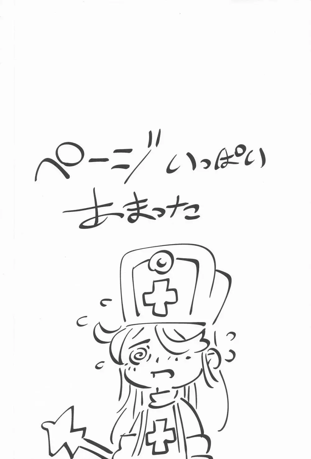 女ゆうしゃノ旅8 あぶない水着の部族嫁 Page.42