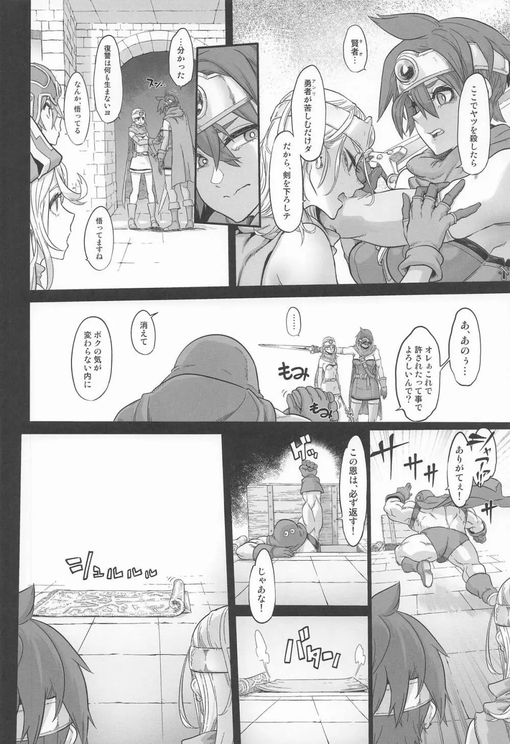 女ゆうしゃノ旅8 あぶない水着の部族嫁 Page.6