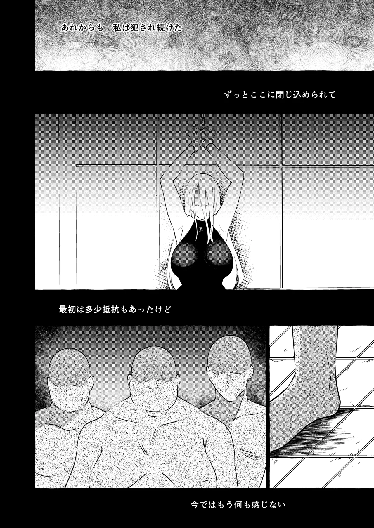 まろび出るビッグデータ Page.20