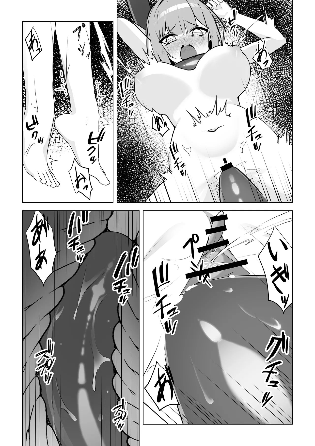 少女 苗床に堕ちて Page.15