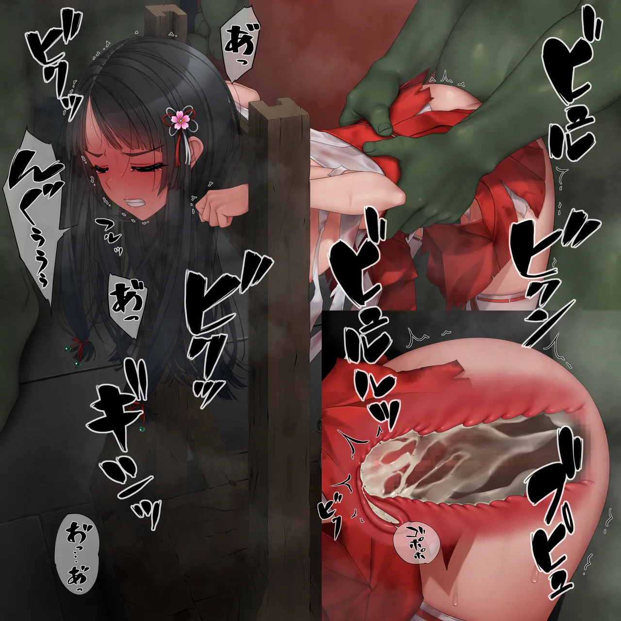 退魔巫女vsオーク3 Page.89