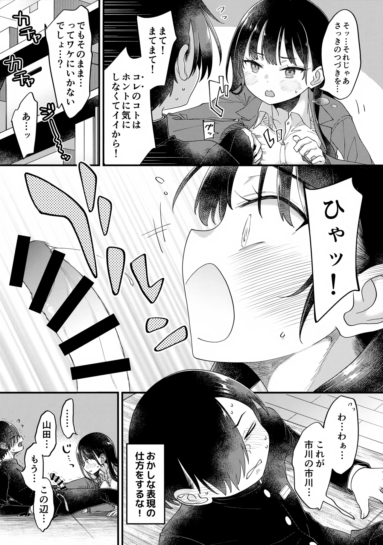 あンなァ、きょうちゃんとなァ、 暫定版02 Page.3