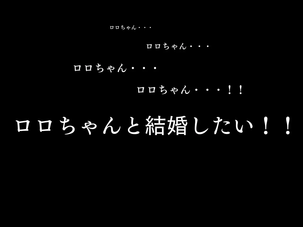 僕の家に来たのは30歳の人だった Page.2