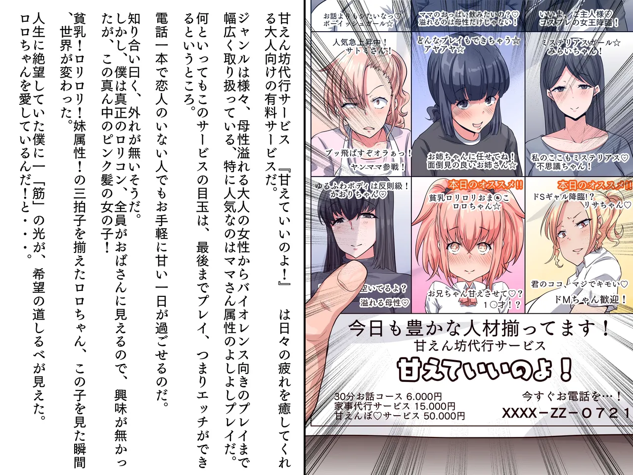 僕の家に来たのは30歳の人だった Page.4