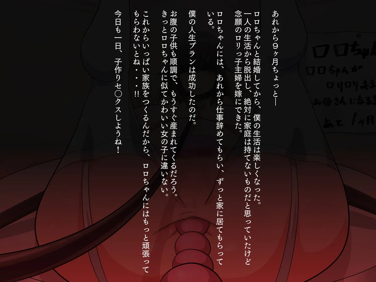 僕の家に来たのは30歳の人だった Page.99