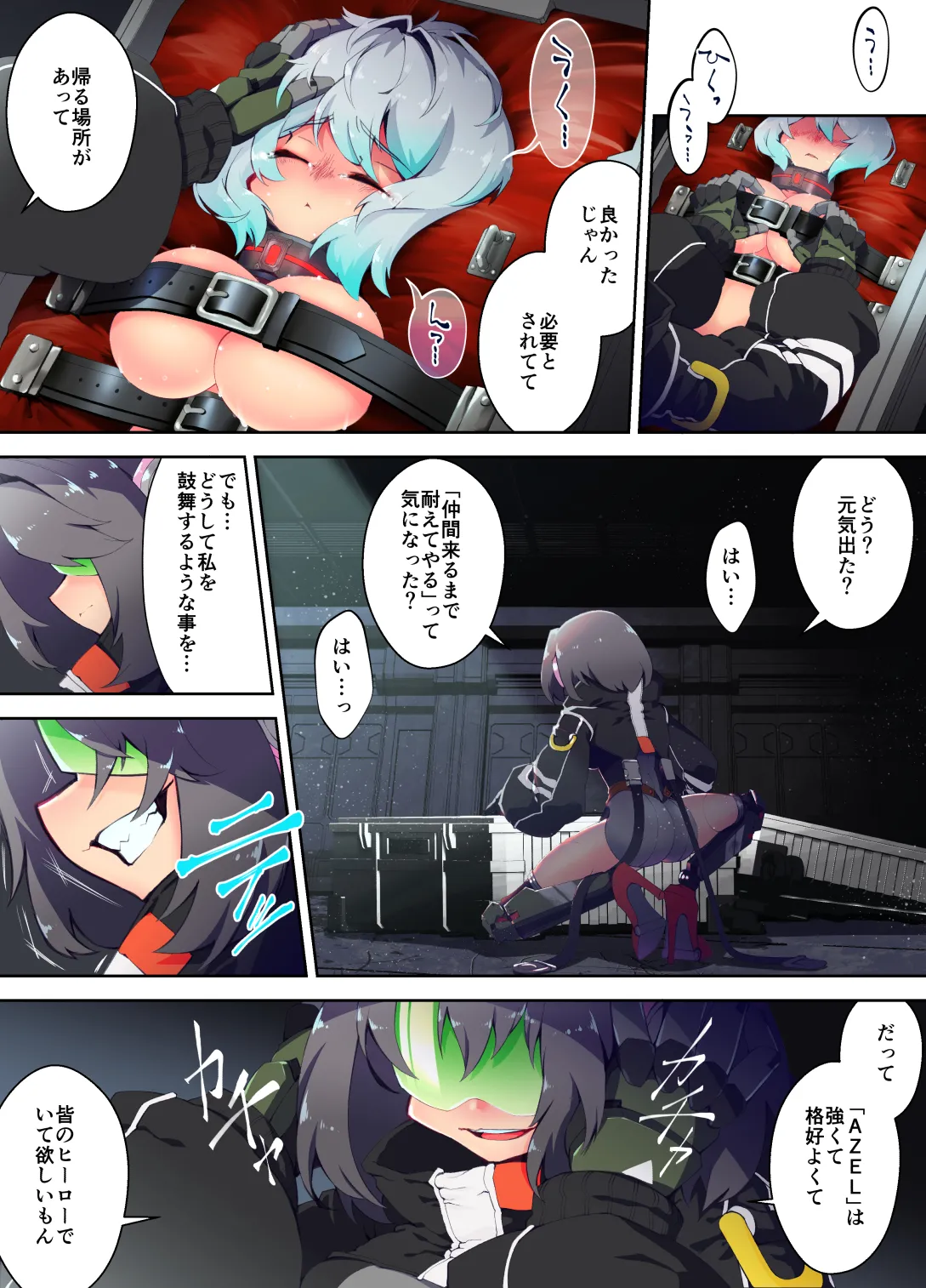 囚われたｱﾝﾄﾞﾛｲﾄﾞちゃんは手も足も出せずに運ばれてEND Page.10