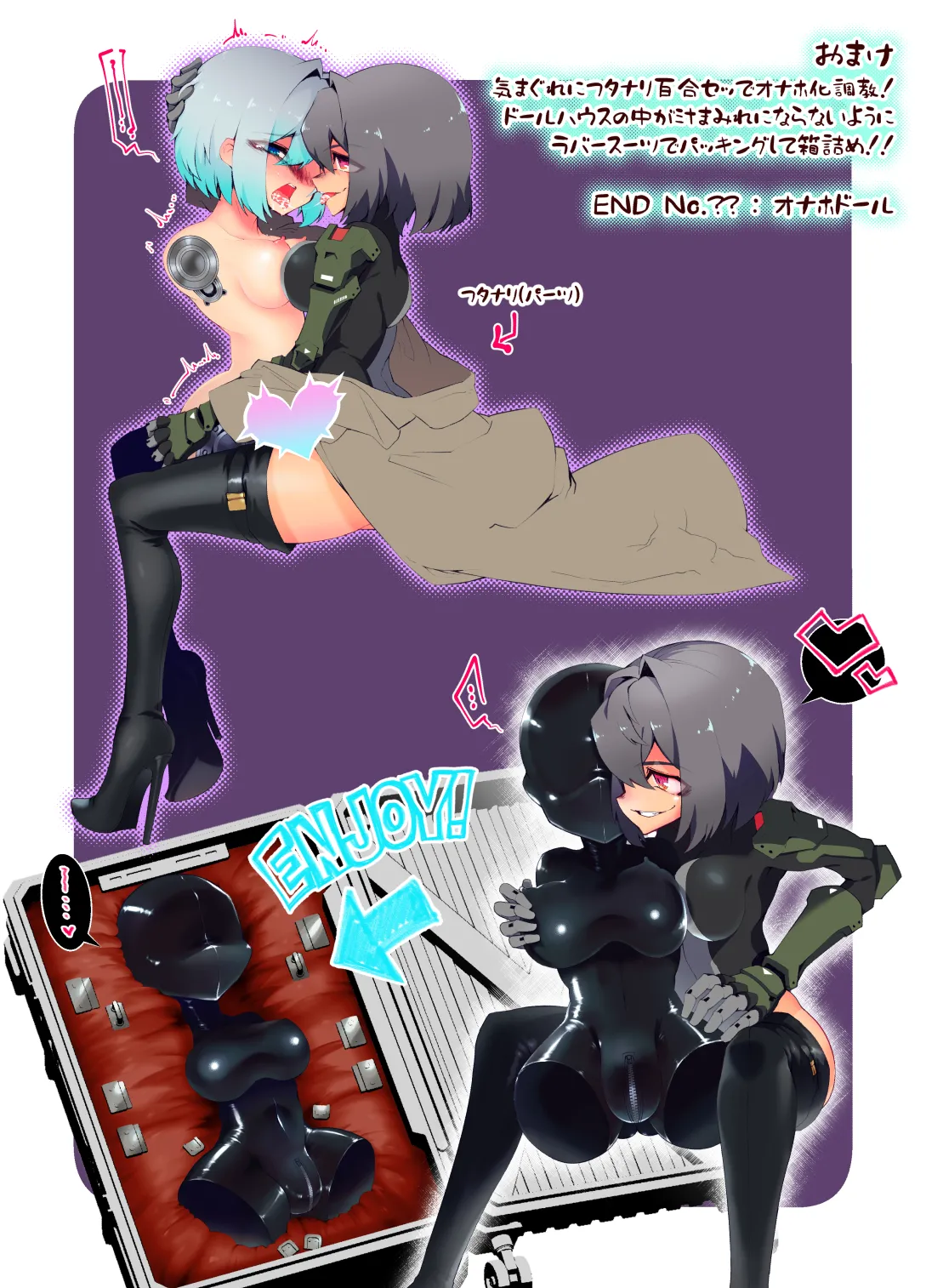 囚われたｱﾝﾄﾞﾛｲﾄﾞちゃんは手も足も出せずに運ばれてEND Page.14