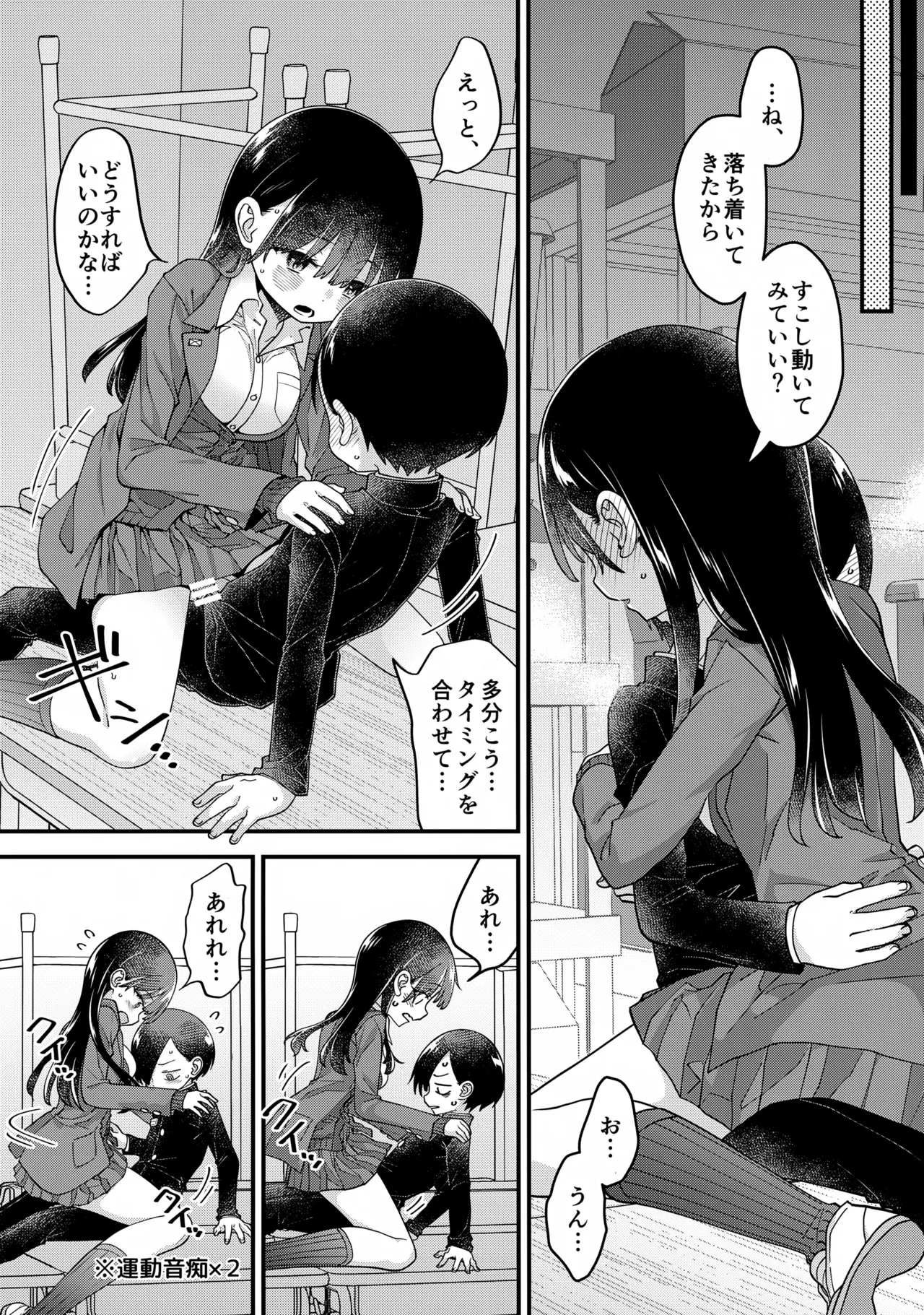 あンなァ、きょうちゃんとなァ、 暫定版03 Page.10