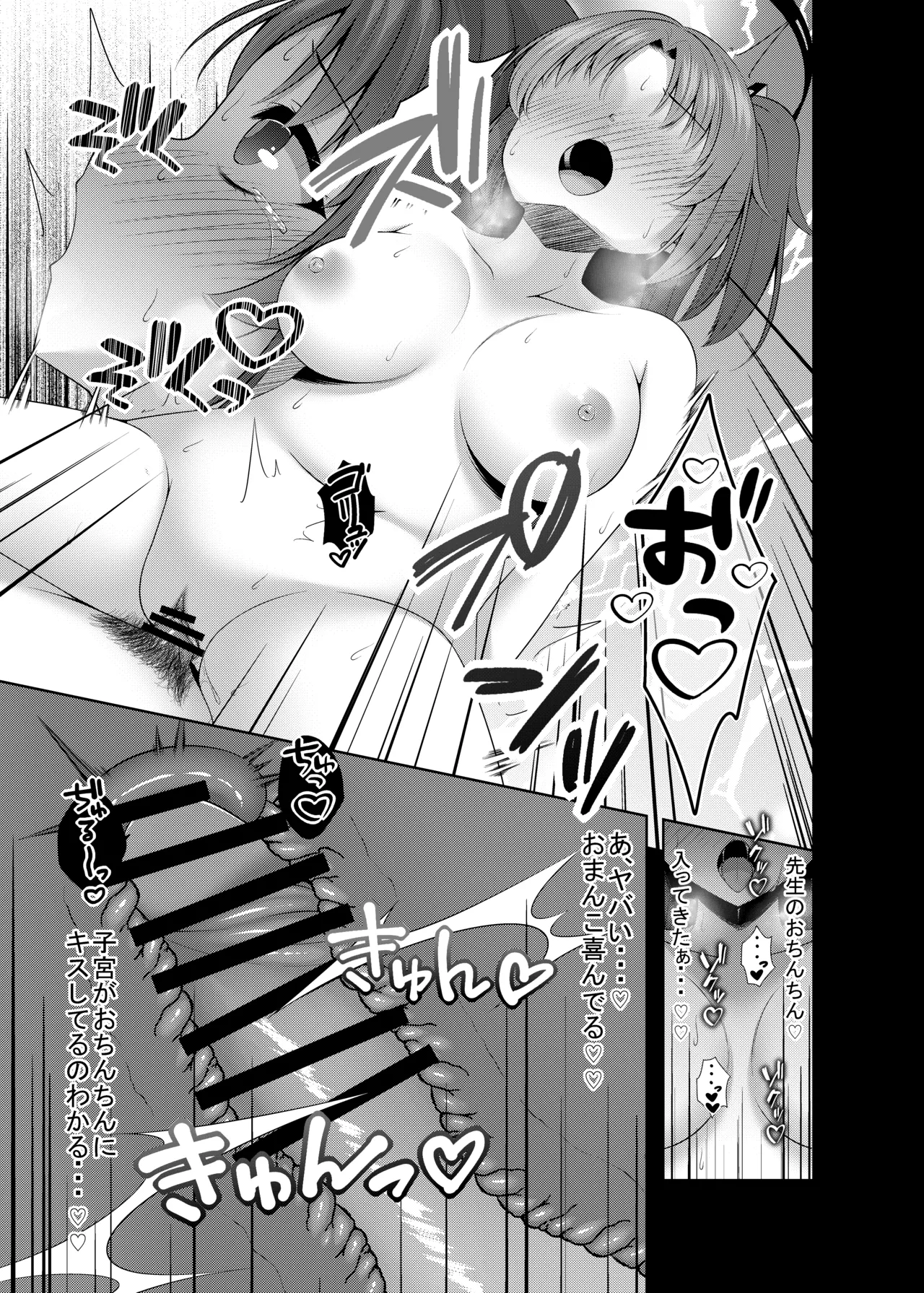 ごめんユウカ オナニー見せて欲しい！ Page.21