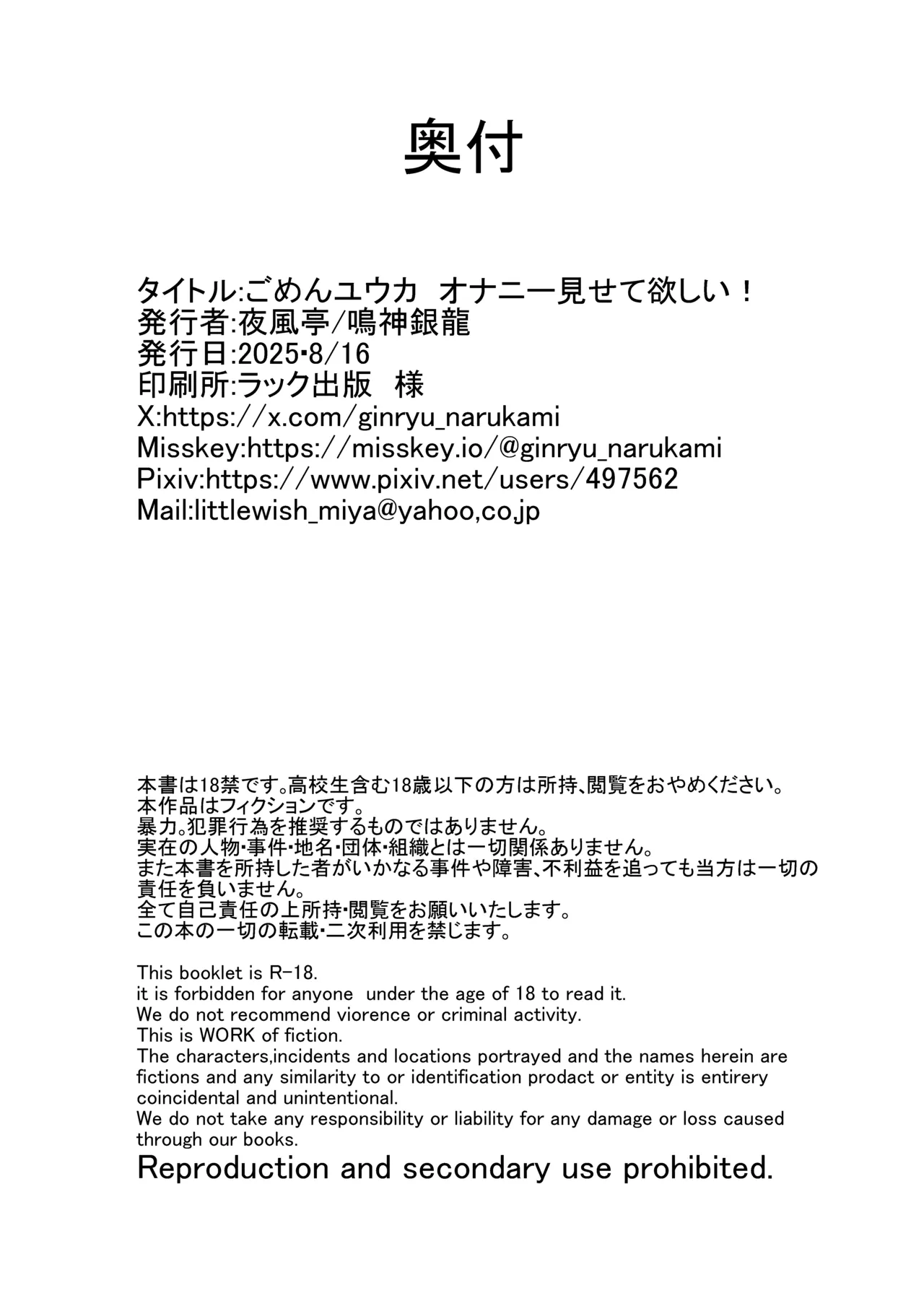 ごめんユウカ オナニー見せて欲しい！ Page.30